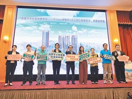 高雄市交通局20日舉行苓雅區2塊基地公辦都更招商說明會,高市副市長林欽榮(中)出席表示,此案預計可引入42億元至44億元資金,活化土地利用促進地方經濟。(任義宇攝)