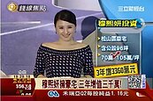投資頭腦！科技千金穆熙妍　豪宅3年增值3千萬元