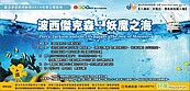 好房網9/6給您好戲看　【波西傑克森：妖魔之海】