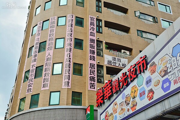 樂華夜市緊鄰大廈,影響住戶居住品質,恐吹熄燈號結束營業。(好房News記者 陳韋帆/攝影)