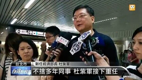 新任經濟部長杜紫軍。(截自聯合影音網)