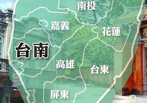 台南市因部分地區降雨量已達超大豪雨標準,台南市政府宣布今停班停課(好房資料中心)