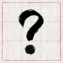 坡地開發　回饋金制度擬修正