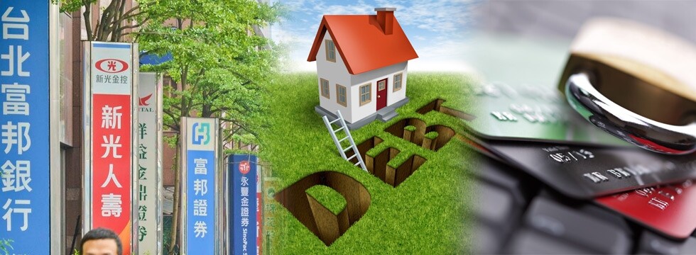 銀行 貸款房貸 信用卡(大刊頭)