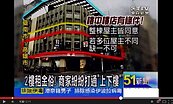 超商拓展「樓中樓」　整棟同意才算數