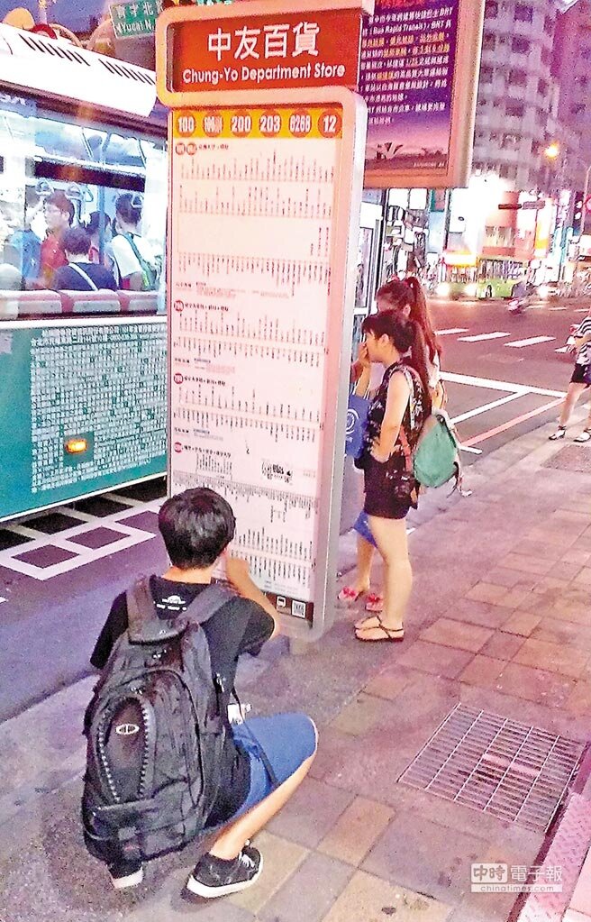 公車牌太低,民眾須蹲下來才能看清楚,被抨擊如狗牌。(截取自中時電子報)