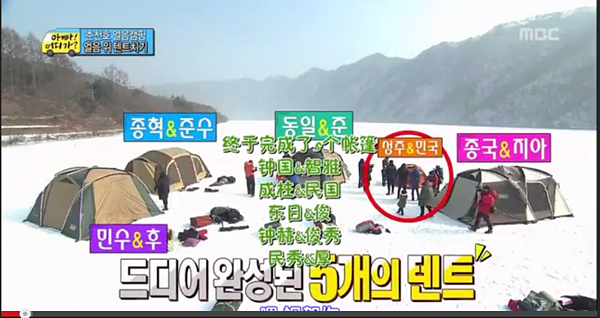 帳篷、露營、爸爸我們去哪兒(翻攝自爸爸我們去哪兒youtube)