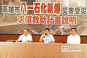 氣爆受災戶　高市府代位求償