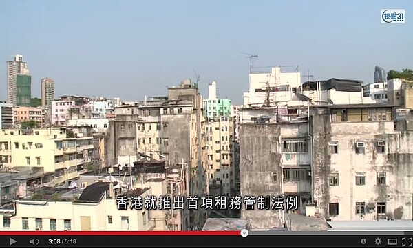 租務管制在香港並非新鮮事,早在1921年,香港就曾立法保障房客的租屋權。(翻攝自Youtube)