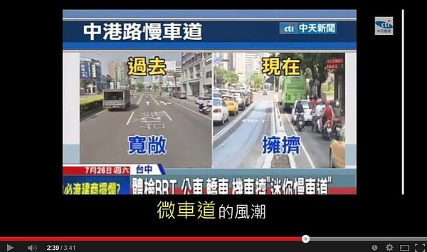 網友自製影片諷刺台中BRT是台中市場胡志強為了拍「馬」屁而蓋的。(翻攝自Youtube)
