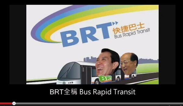 網友自製影片諷刺台中BRT是台中市場胡志強為了拍「馬」屁而蓋的。（翻攝自Youtube）