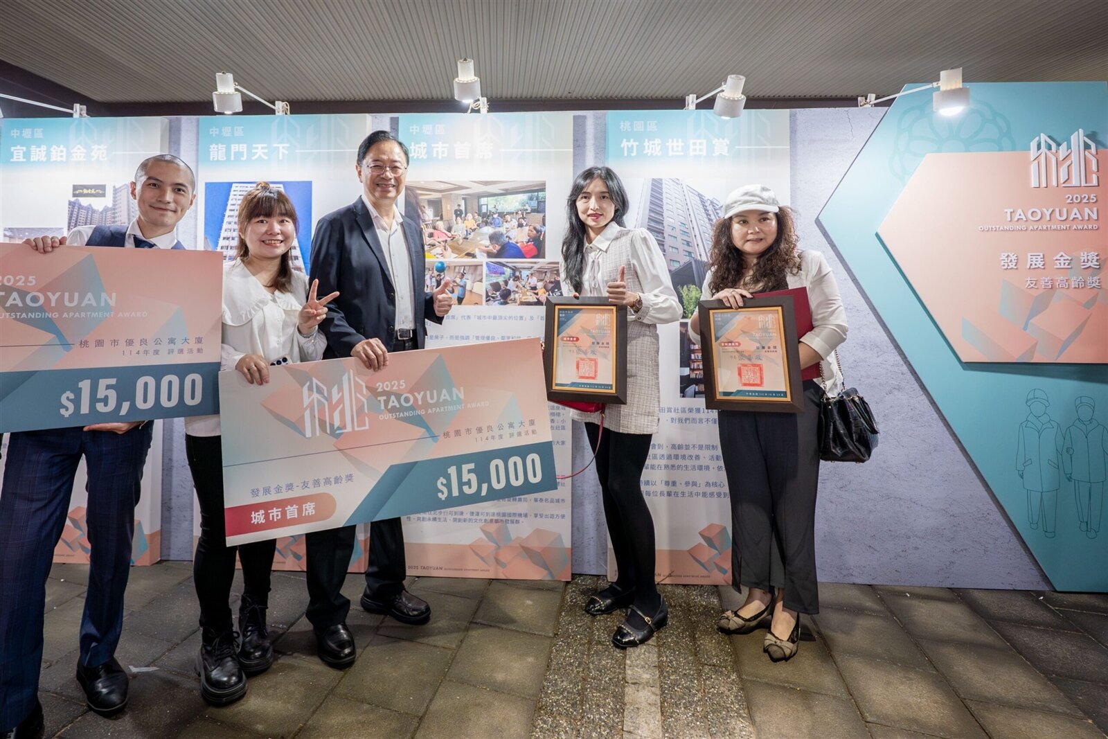 桃園市長張善政表揚45處管理優良社區、2位優質管理人員及2間管理維護公司,總計頒發獎金153萬元。圖:市府提供