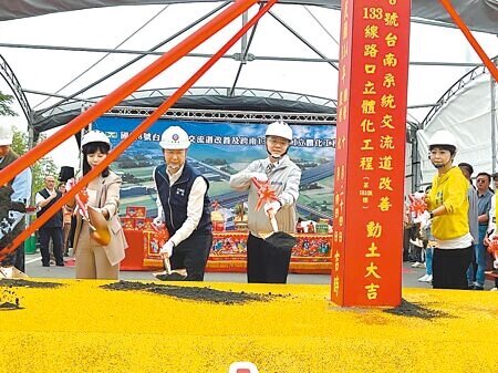 
交通部高速公路局24日舉行「國道8號台南系統交流道改善及跨南133路口立體化工程」動土祈福典禮，行政院長卓榮泰（右二）專程到場參與。（洪榮志攝）
