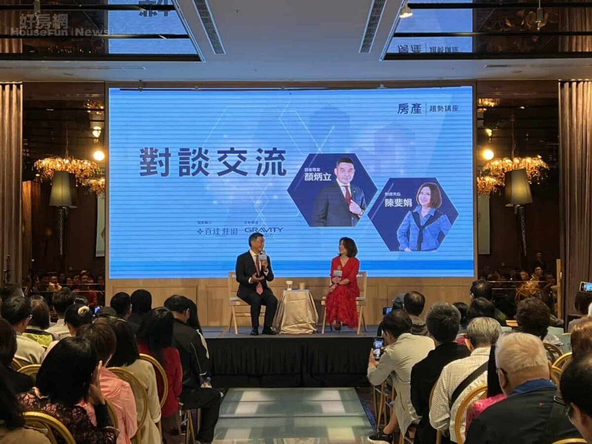 房市會價崩嗎?好房網座談會:顏炳立狠嘴稱「一點機會都沒有」 並揭最好進場時機 2025房屋趨勢座談會,房市「最後的火車站」,買點時機浮現?圖四