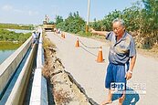防汛路崩塌　恐波及魚塭