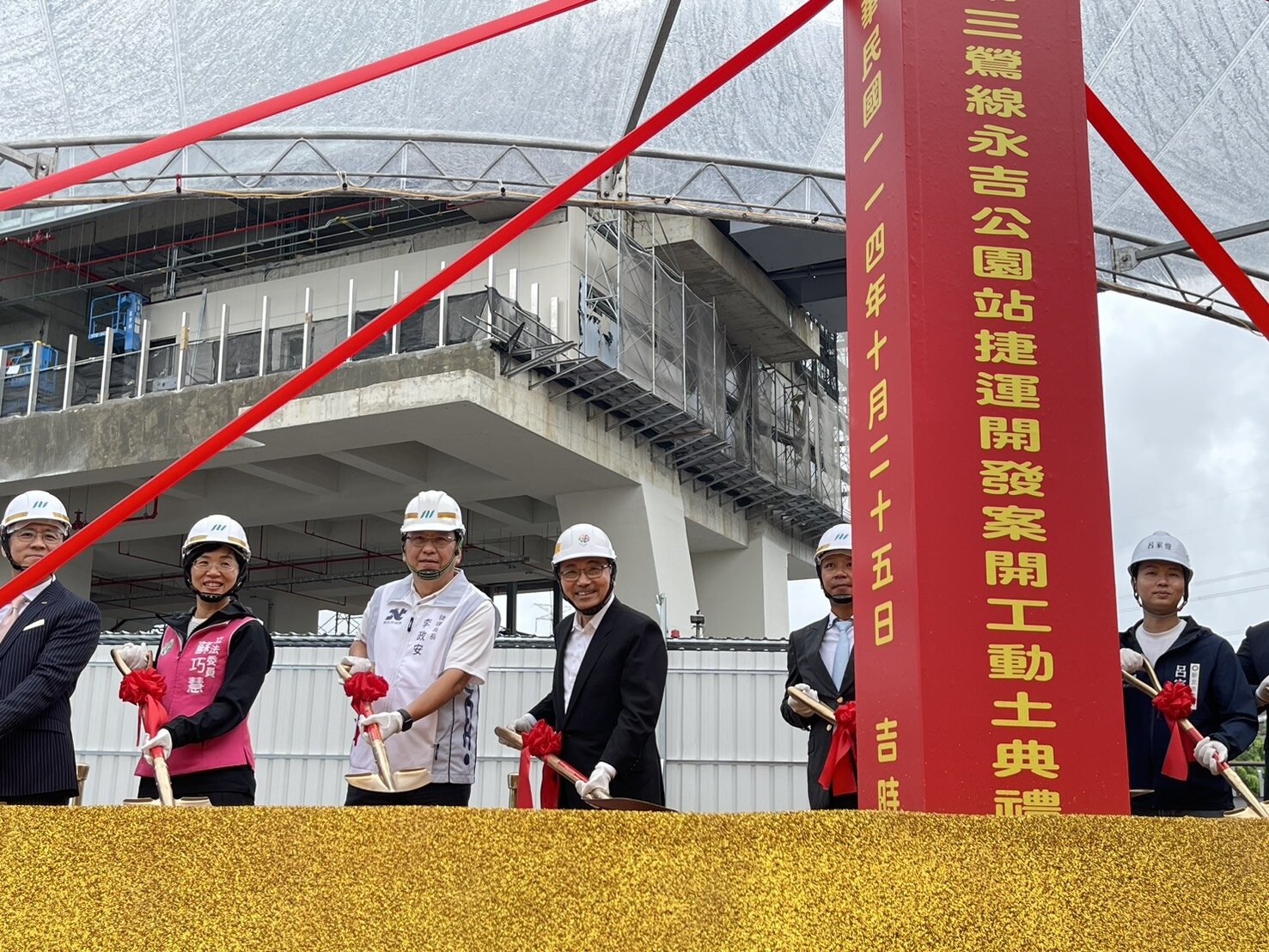 三鶯線第一個捷運開發案永吉公園站開發案昨動工,市長侯友宜(左四)出席。記者葉德正/攝影