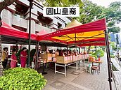 圓山皇裔中元普渡集結式貼文