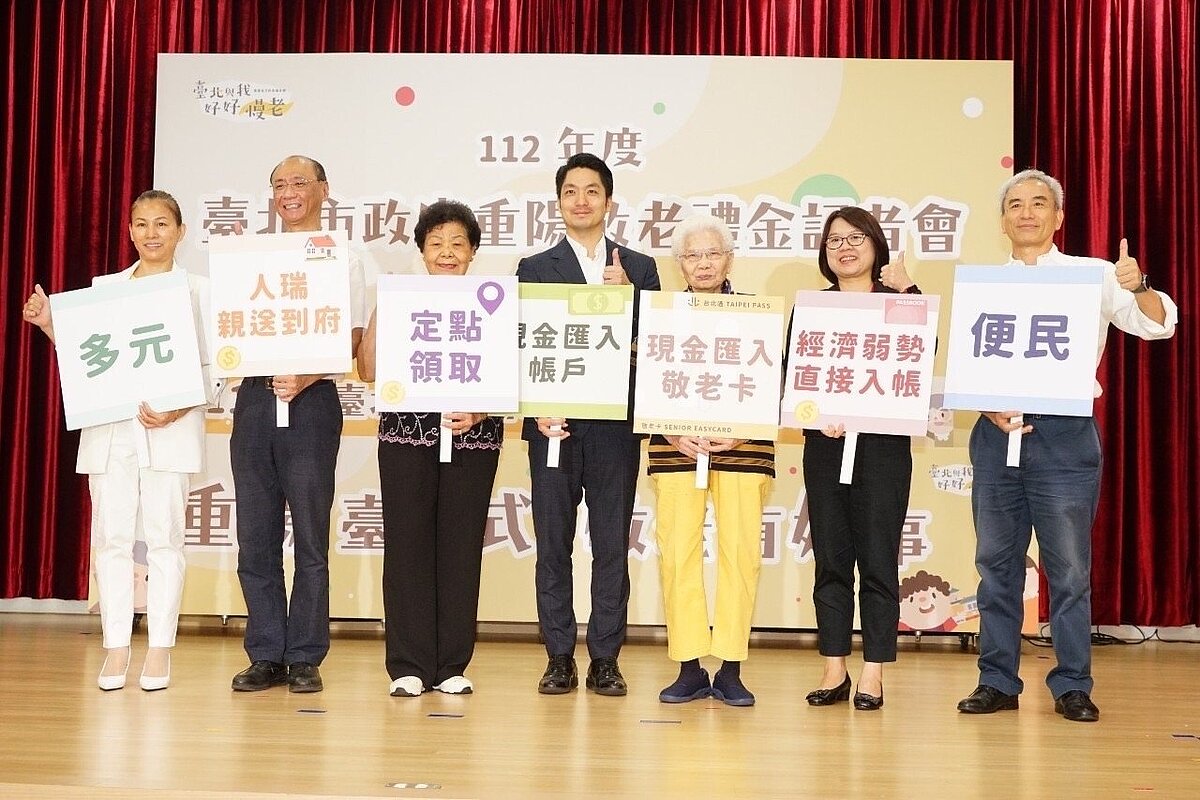 台北市敬老卡點數480點數,台北市長蔣萬安遭質疑,身為首都敬老卡點數竟全台吊車尾。圖/台北市政府提供