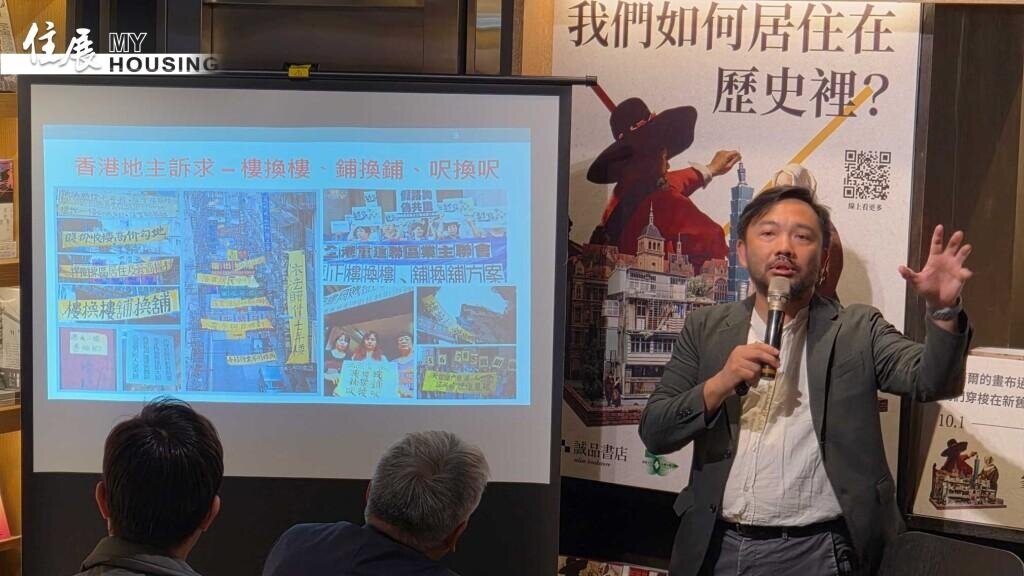 麥怡安舉日本、中國深圳都更制度，與台灣作比較分析。圖／朱福山
