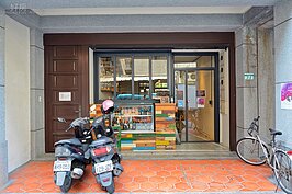 【飲酒過量，害人害己】
民藝埕內隱藏著一間用百年歷史改造的咖啡廳／Le Zinc 洛酒館 