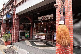 超大隻毛筆的招牌。