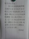 房客怒PO「漲租一千」公告　理由：房屋稅調漲