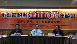 抗議政府「只做半套」　民間搶開座談會嗆聲