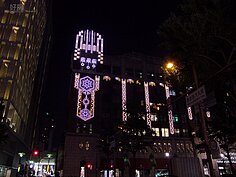 道頓崛一帶夜景。