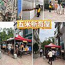 中元普渡集結式