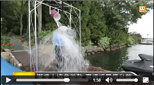 為漸凍人募款,冰桶挑戰評價兩極。(翻攝自聯合影音畫面)