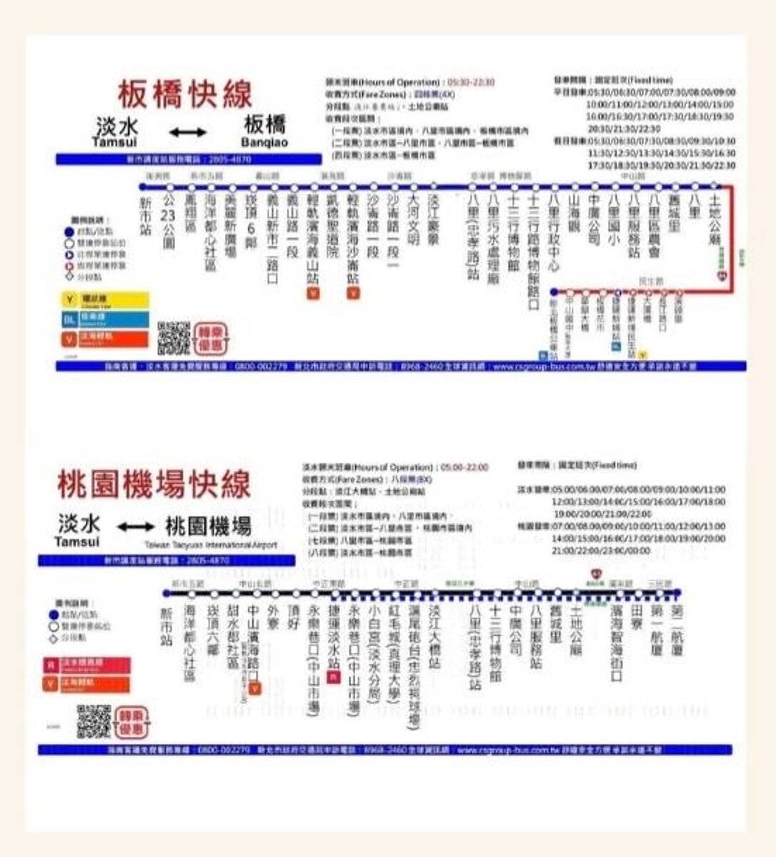 新北市規畫在年底前新闢「桃園機場快線」、「板橋快線」及「淡水-八里觀光公車路線」。圖/摘自陳偉杰臉書
