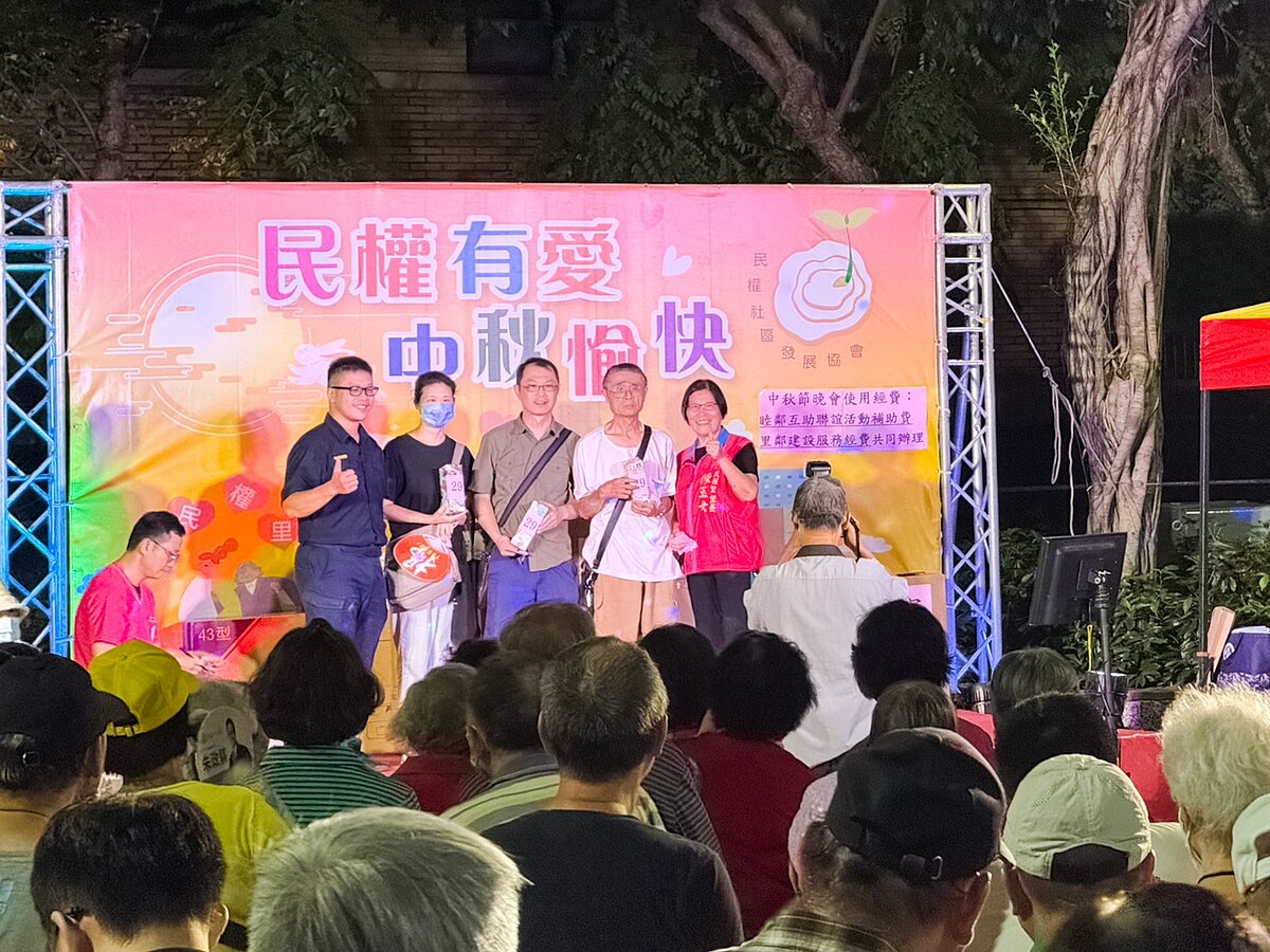 台北市大同區民權里辦公處舉辦中秋晚會,有表演節目、抽獎活動等豐富內容,與里民歡樂過中秋。圖/BigMedia鉅聞天下
