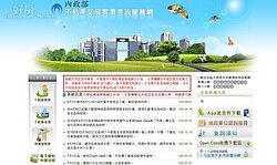台房市透明度領先中韓　實價登錄「功不可沒」