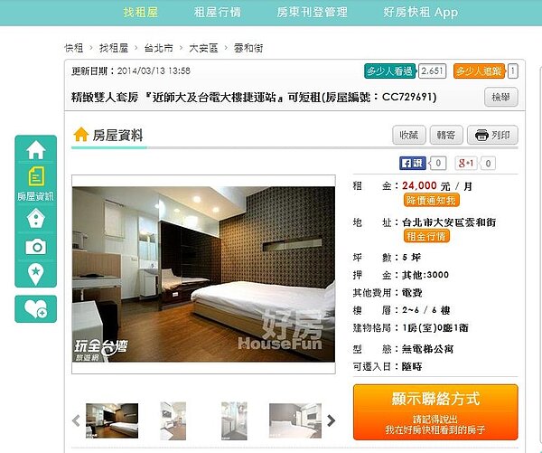 頂樓加蓋的公寓想改裝成高級學生套房是否有賺頭。(翻攝自好房網)