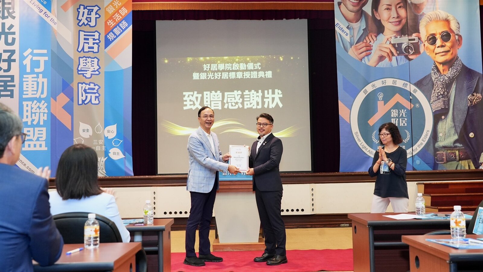 銀光好居行動聯盟主席朱立倫頒贈感謝狀。圖:都發局提供
