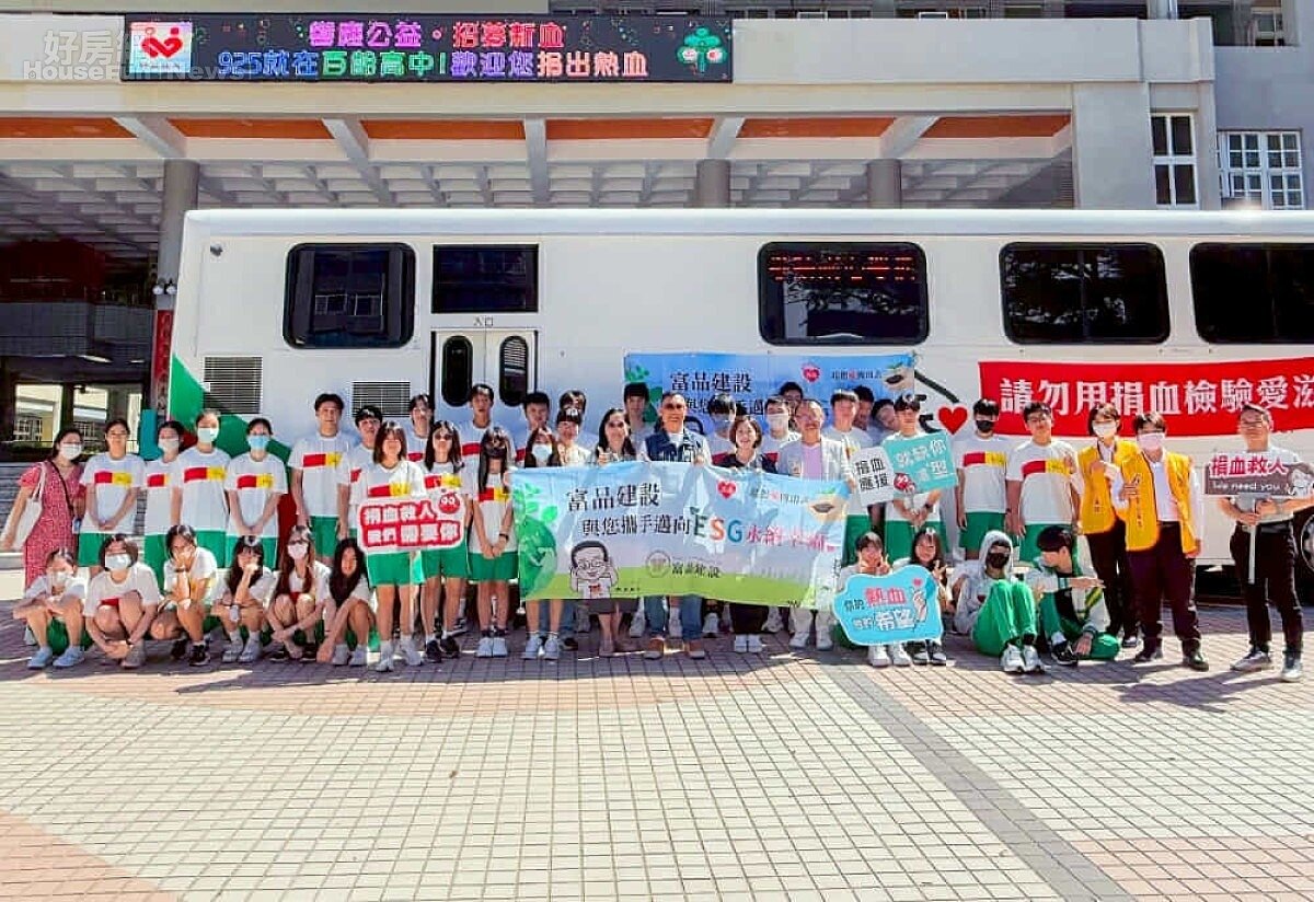 智慧綠建築「富品南京」成共好起點 富品建設獲金質獎雙肯定 ▼富品建設連續三年舉辦捐血活動,熱血突破千袋。日前於百齡高中舉行,廣獲響應,共同實踐「學子共好」的公益精神。