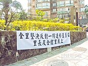 連倡一殯遷山豬窟　惹怨