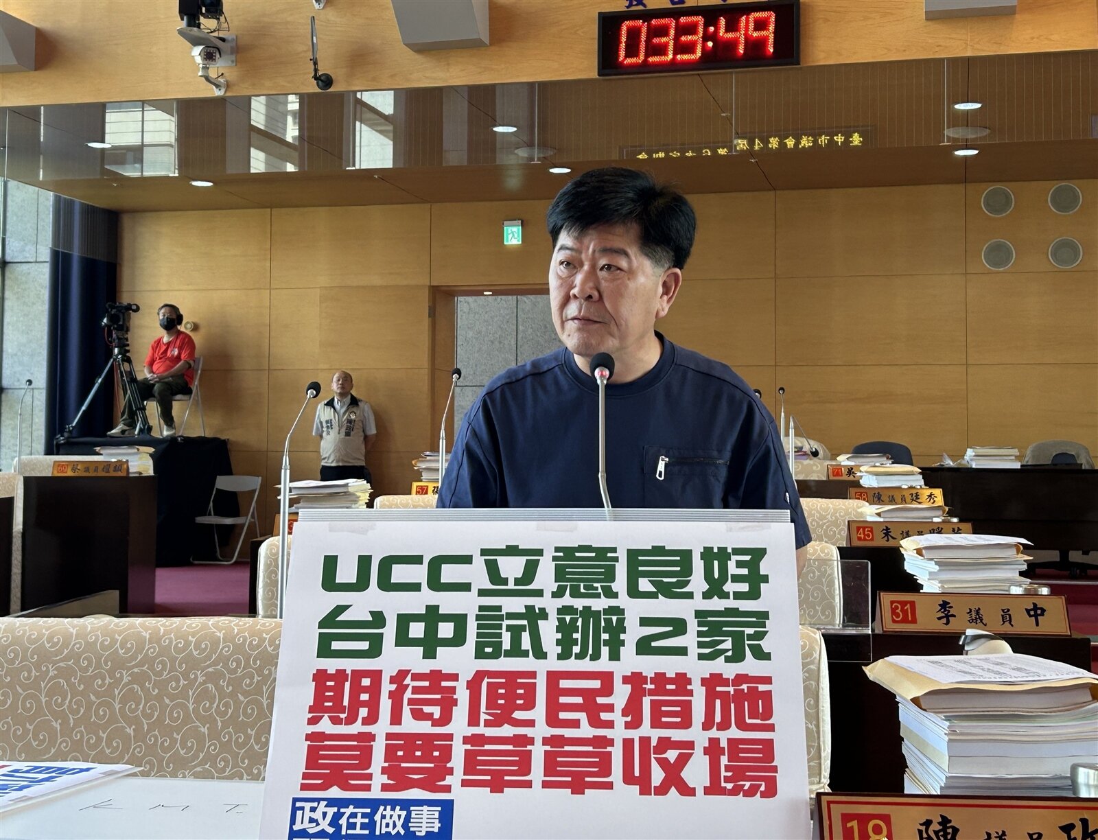 台中市議員陳政顯質疑,衛生局沒宣傳假日輕急症中心,衛生局長曾梓展說,會利用這兩天加緊宣傳。記者趙容萱/攝影