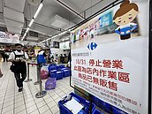 竹北家樂福營運28年熄燈　現場大排長龍「最後一次相聚」在地人不捨