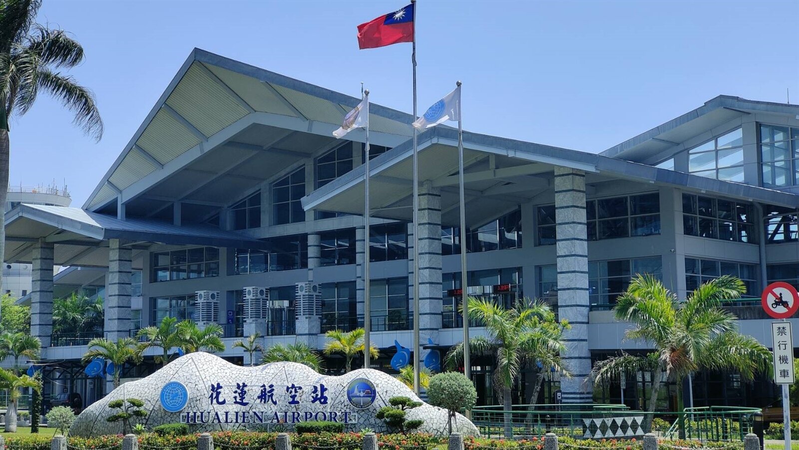 花蓮往返韓國仁川機場航線13日起就要啟航，但香港到花蓮航線驚傳停飛。圖為花蓮航空站。本報資料照 