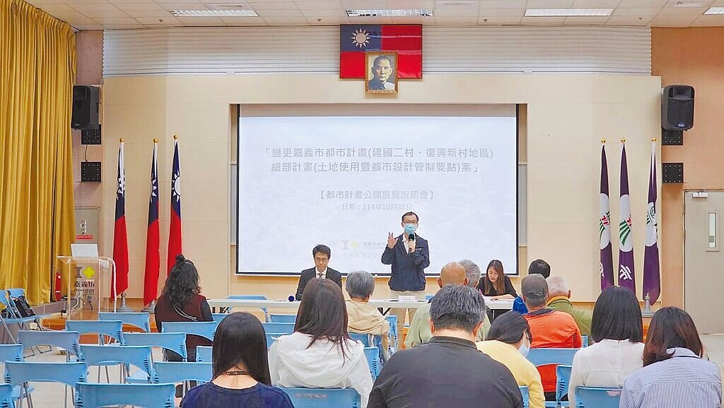 嘉義市政府10月底辦理「建國二村及復興新村變更嘉義市都市計畫細部計畫」公開展覽說明會。圖/嘉市府提供