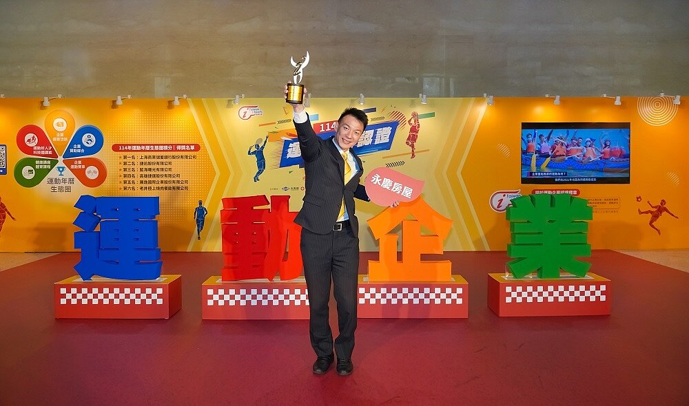 積極實踐「聰明工作,健康生活」的企業精神,永慶房屋連續10年獲得「運動企業認證」,從未間斷過。圖/永慶房產集團提供