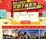 萬科聯手阿里巴巴　淘寶用戶買房打9折