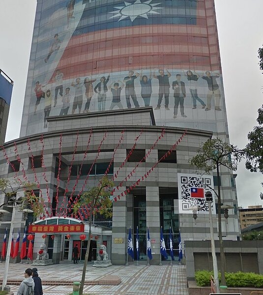 國民黨富可敵國,2005年來陸續處分300億元黨產(翻攝google map)