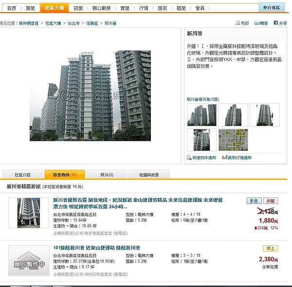 位在信義區象山站的房子動輒兩千萬起跳，與其每月揹著沉重的房貸，不如租屋還比較輕鬆？（翻攝自永慶房仲網）