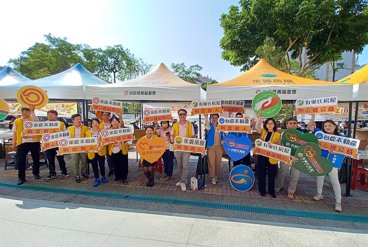 永慶加盟四品牌台南經管會10月中旬舉辦捐血活動,成功募集234袋熱血。圖/永慶房產集團提供