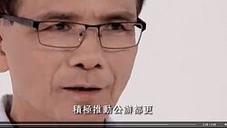 游錫堃提住宅政策:推動公辦都更