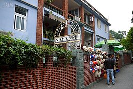 民宿、咖啡館也各有特色。