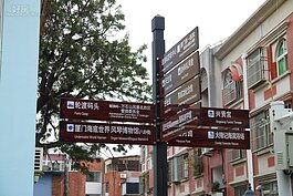 在鼓浪嶼旅遊不用擔心迷路，路標說明設置的位置都很明顯。只不過沒標示距離，若是腳力不好的建議搭電瓶車遊覽。