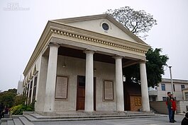 興建於1863年類似希臘建築的協和禮拜堂。